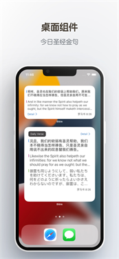 双语圣经带音标的版本手机下载v3.1.4