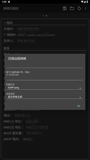 手机网络扫描工具app下载安卓版v2.7.5