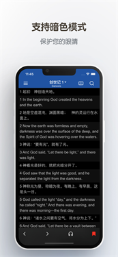 双语圣经带音标的版本手机下载v3.1.4