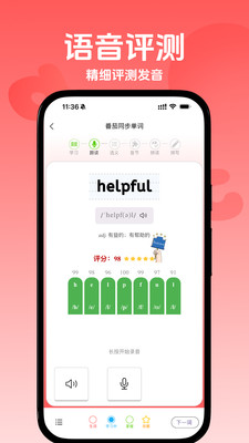 番茄同步单词app安卓版v1.0.0