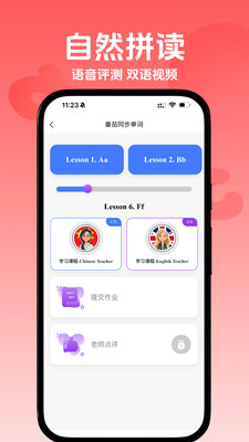 番茄同步单词app安卓版v1.0.0