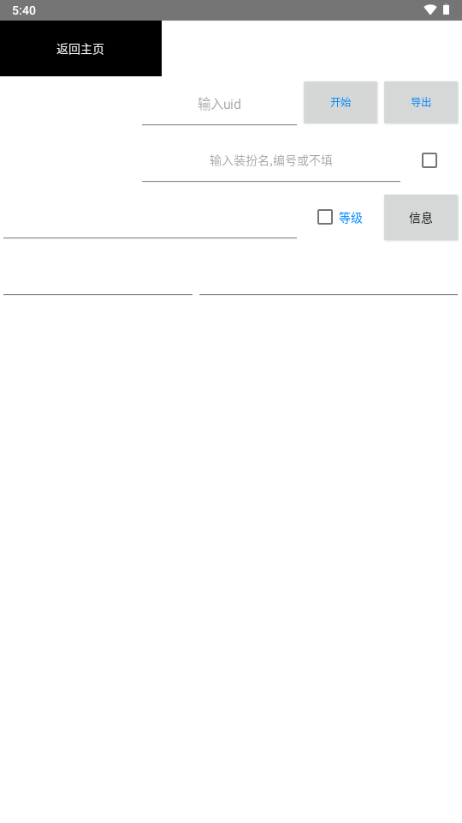 BiliDress B站虚拟装扮工具下载