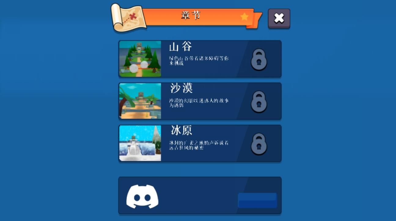 地貌探险迷踪正式版下载