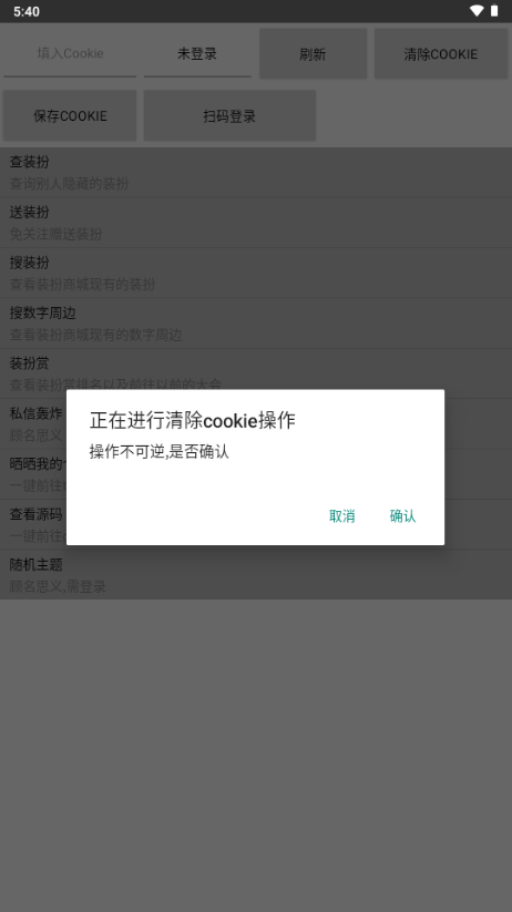 BiliDress B站虚拟装扮工具下载