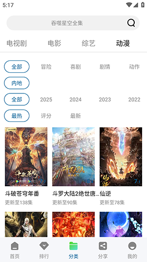 海狗视频下载app