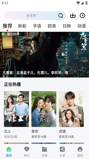 海狗视频下载app