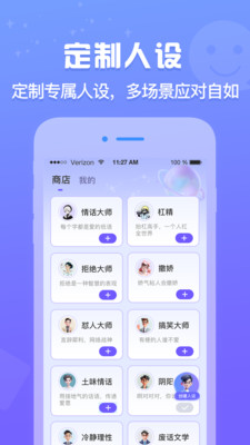 AI恋爱输入法app安卓下载v1.0.0