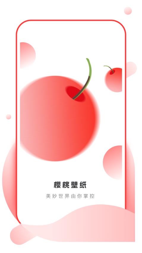 樱桃壁纸库app下载直装版v1.0.0