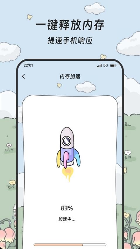 戏珠手机助手app安卓下载v1.0.1