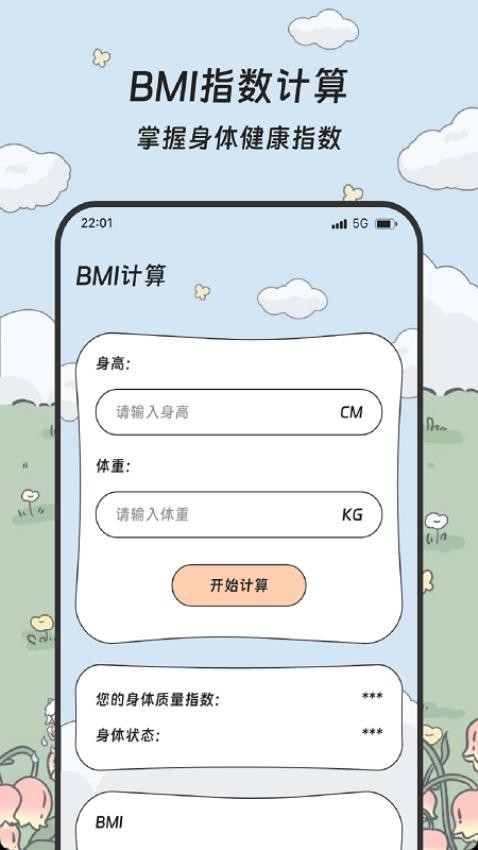 戏珠手机助手app安卓下载v1.0.1