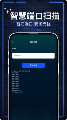 快喵网络测速工具app安卓下载v5.3