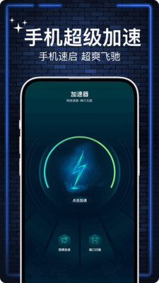 快喵网络测速工具app安卓下载v5.3
