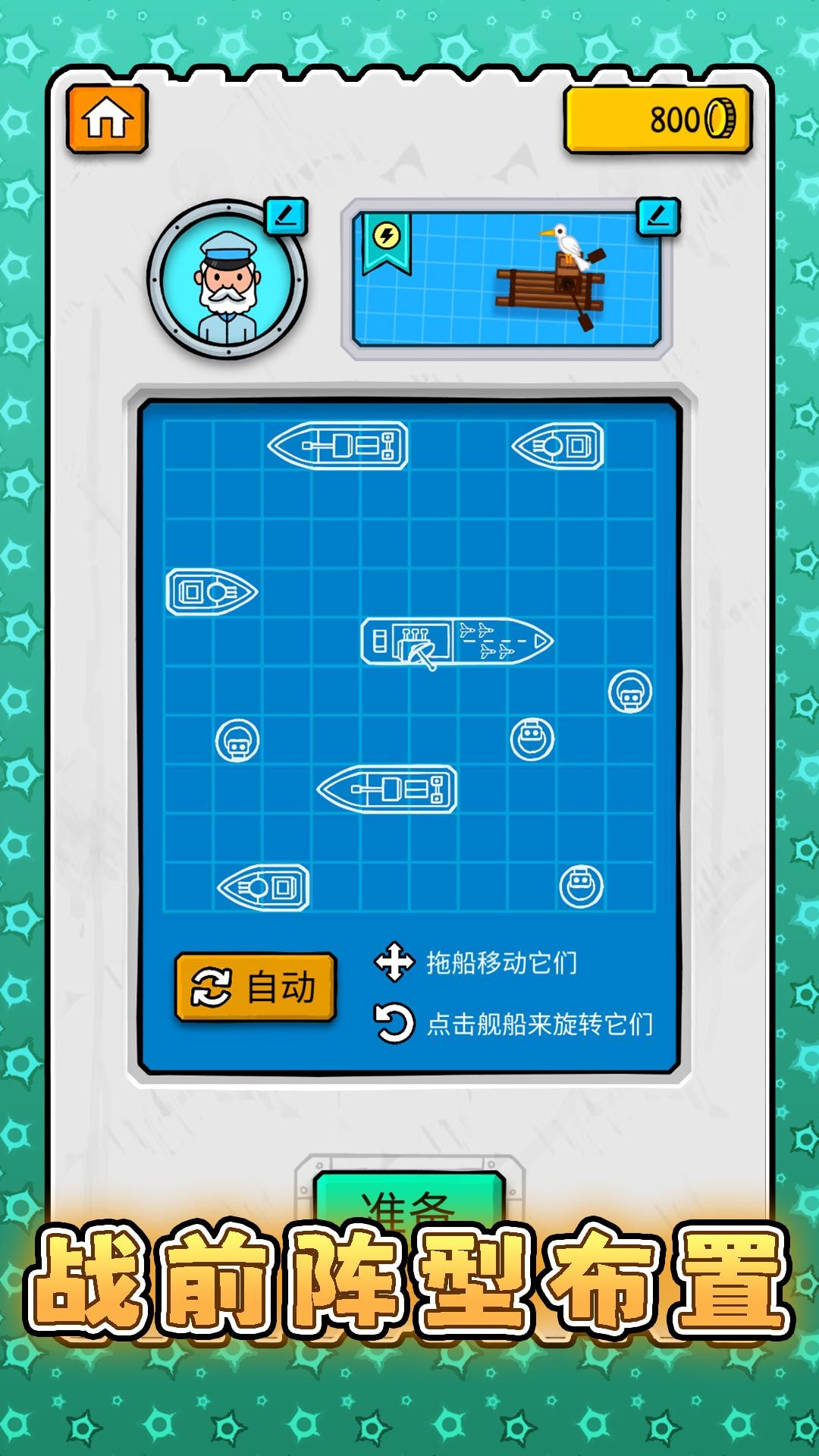 海域博弈对决正式版v2.0.0