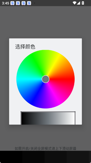 oled绿屏检测app安卓下载v1.3