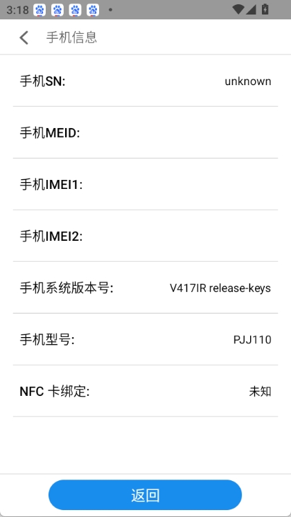 mcheck魅族手机检测工具下载