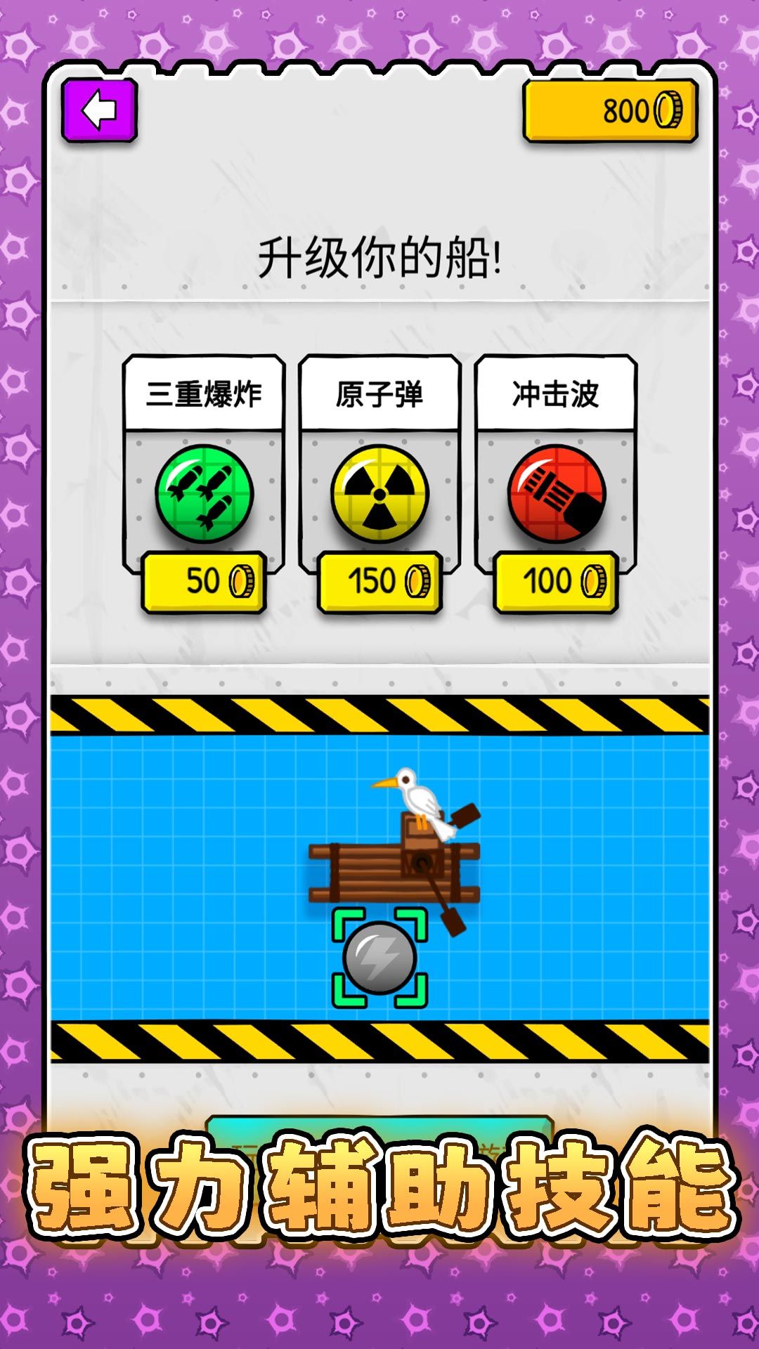 海域博弈对决正式版v2.0.0