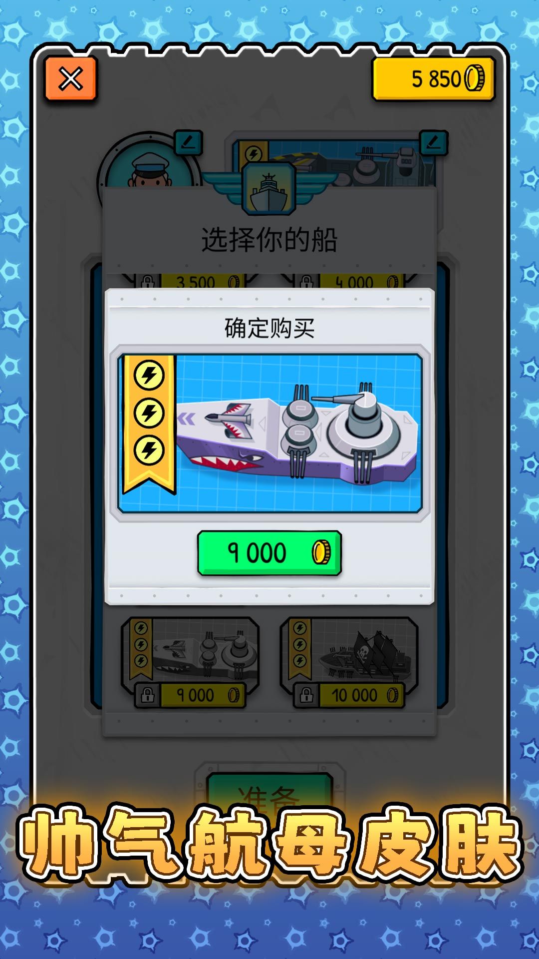 海域博弈对决正式版v2.0.0