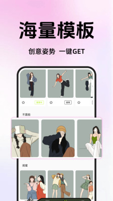 拍照教程图解大全app安卓下载v1.0.2