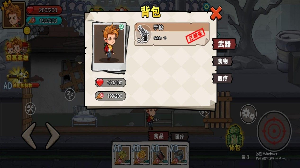 双人终极BOSS中文版下载