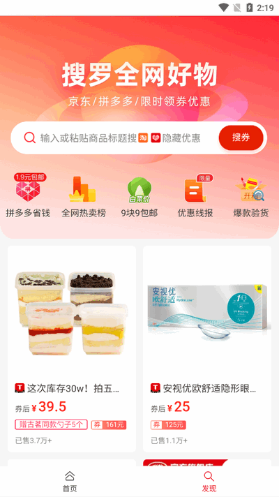 趣味语音盒子app下载