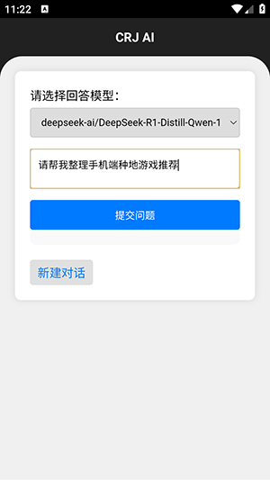 CRJ AI软件app安卓下载v1.0