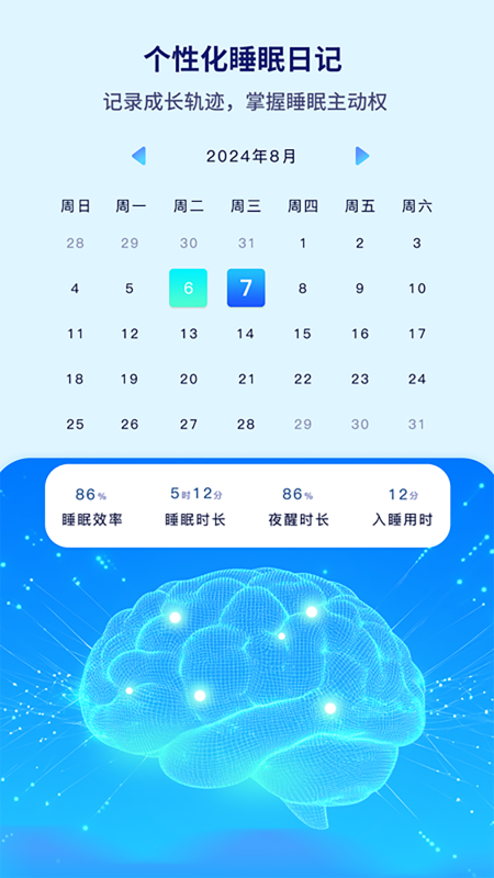 水母智眠安卓app官网下载v1.0.0