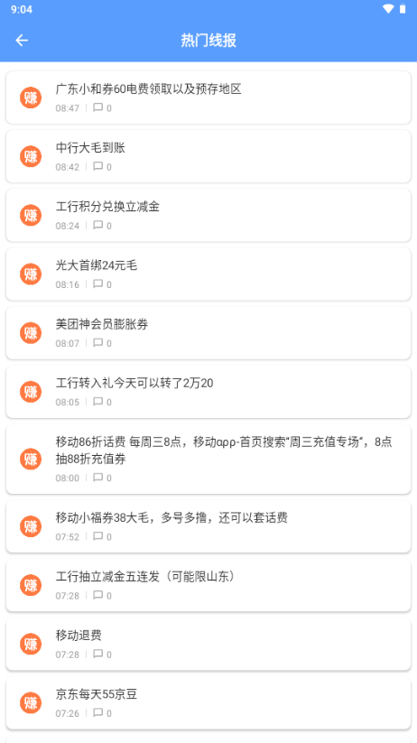 躺平工具箱app下载手机版v1.0.13