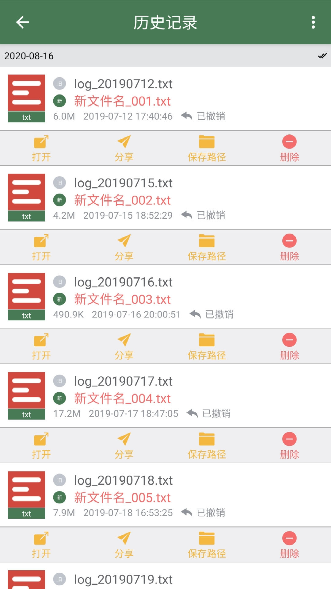 手机批量重命名工具app下载