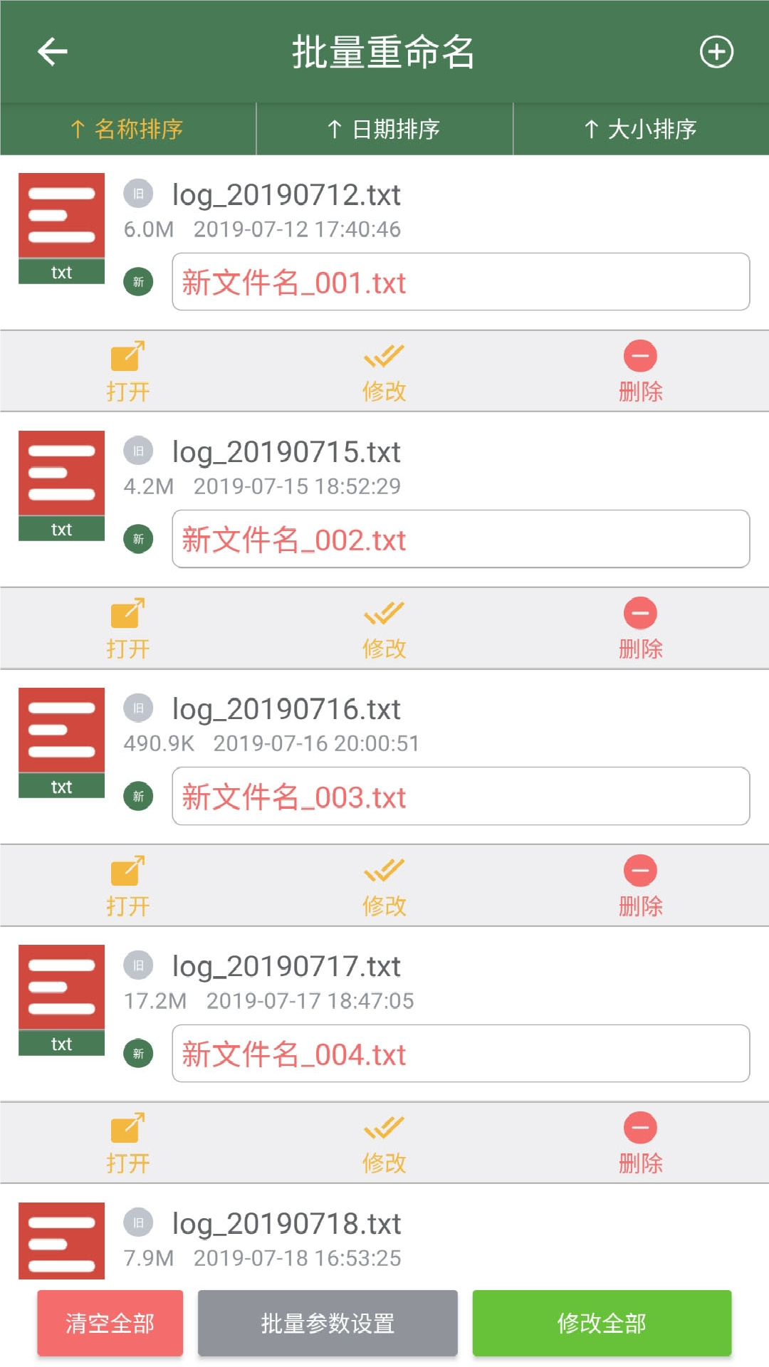 手机批量重命名工具app下载
