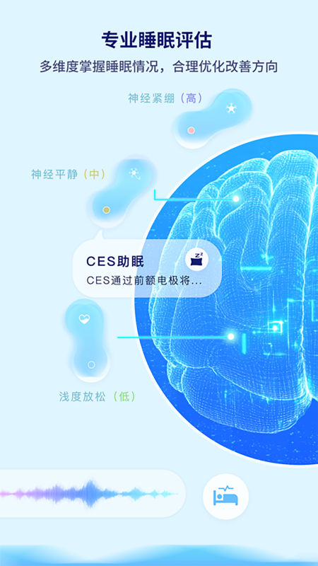 水母智眠安卓app官网下载v1.0.0