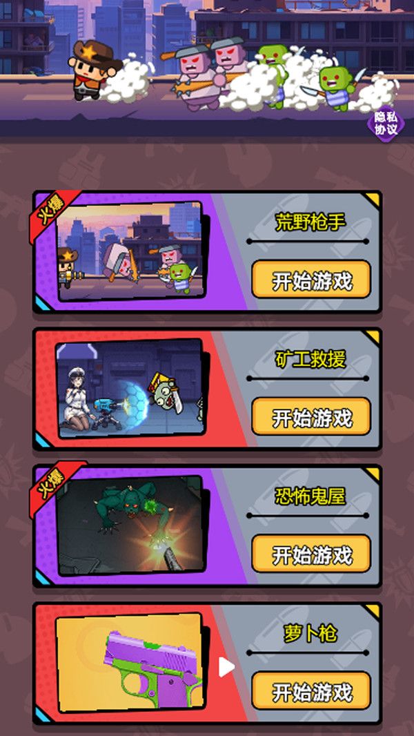 火力无限枪战官网版下载