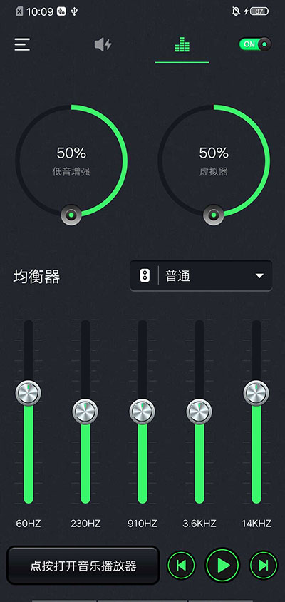 音量增强放大器app下载安装