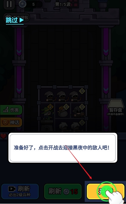 强大守护者最新版下载