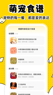 宠物百科大全app下载安卓版v1.0.1