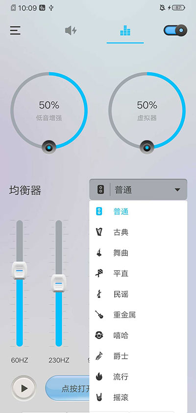 音量增强放大器app下载安装