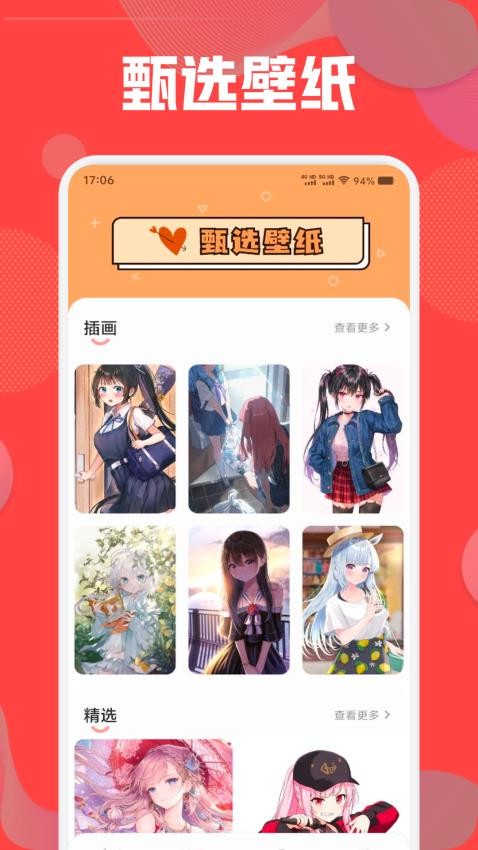 跑狗图壁纸平台app下载
