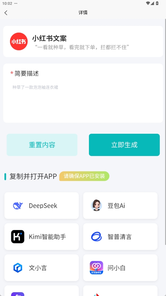 AI提示词大师app下载