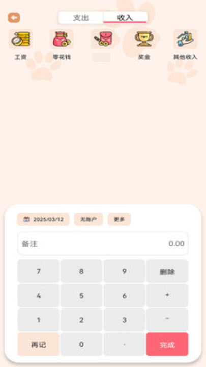 芝麻io记账软件app下载