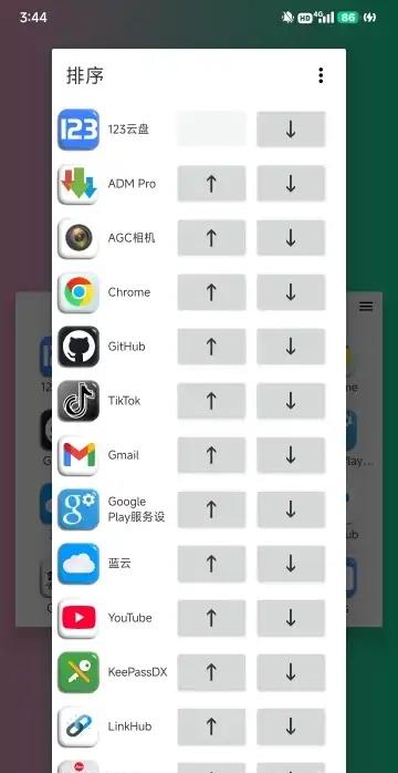 主页程序启动器app下载