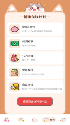 芝麻io记账软件app下载