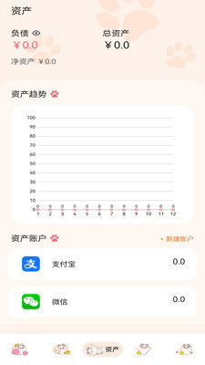 芝麻io记账软件app下载