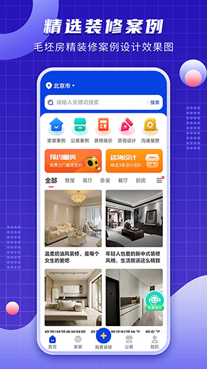 户型图设计软件app下载