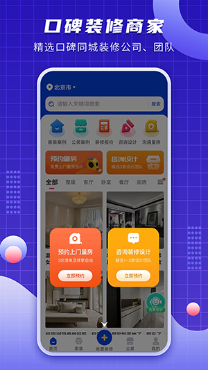 户型图设计软件app下载