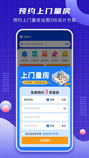 户型图设计软件app下载