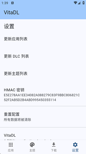 VitaDL黑商店二代APP下载