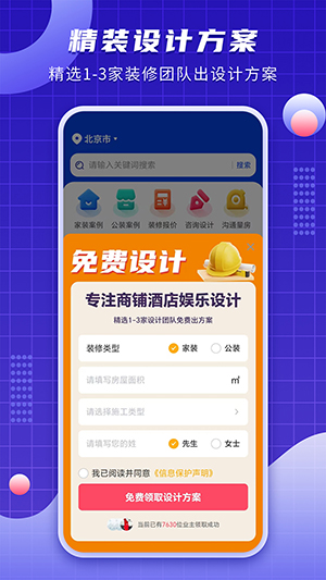 户型图设计软件app下载