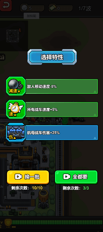 装甲列车进攻之路手机免费版下载