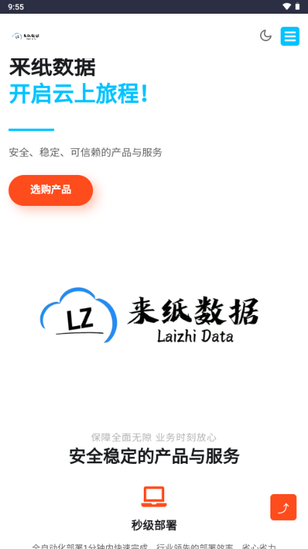 来纸搜索app官网下载v1.3.9