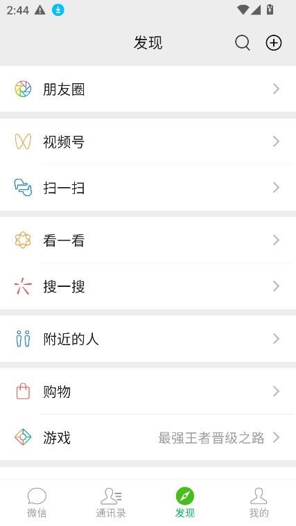 微信集赞小助手app下载