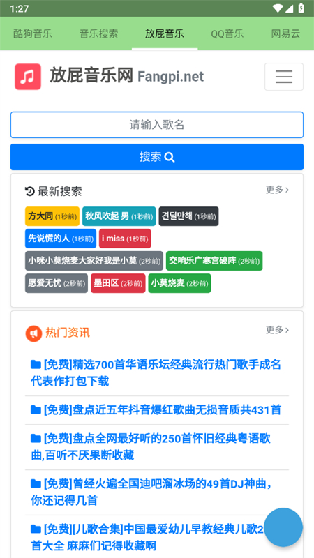 全网资源合集平台下载